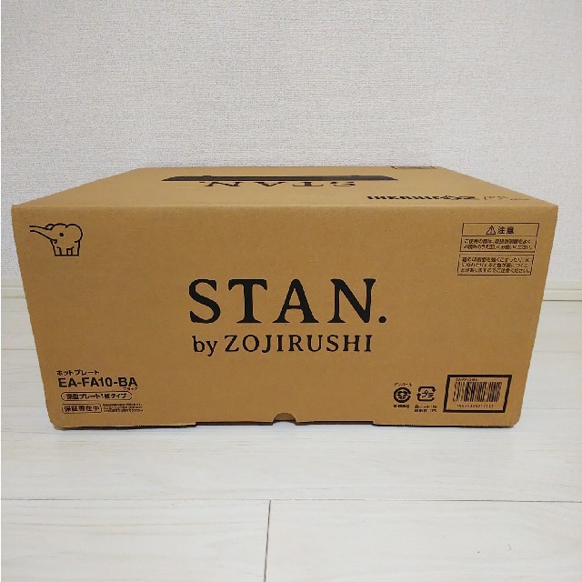 【新品・未開封】象印 ホットプレート スタン STAN EAFA10-BA