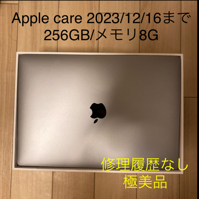 Apple - MacBook Air 2018 256GB スペースグレー 13.3インチ