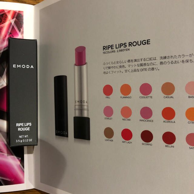 EMODA(エモダ)のEMODA LIPS ROUGE コスメ/美容のベースメイク/化粧品(口紅)の商品写真