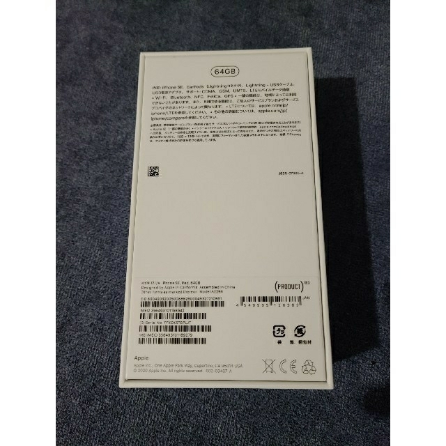 【新品未利用】iPhone SE 64GB Red【SIMロック解除済み】