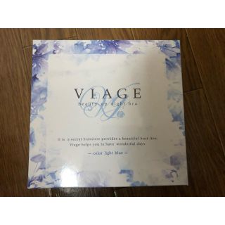 viageナイトブラ　新品(ブラ)