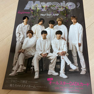 Myojo 7月号(趣味/スポーツ)