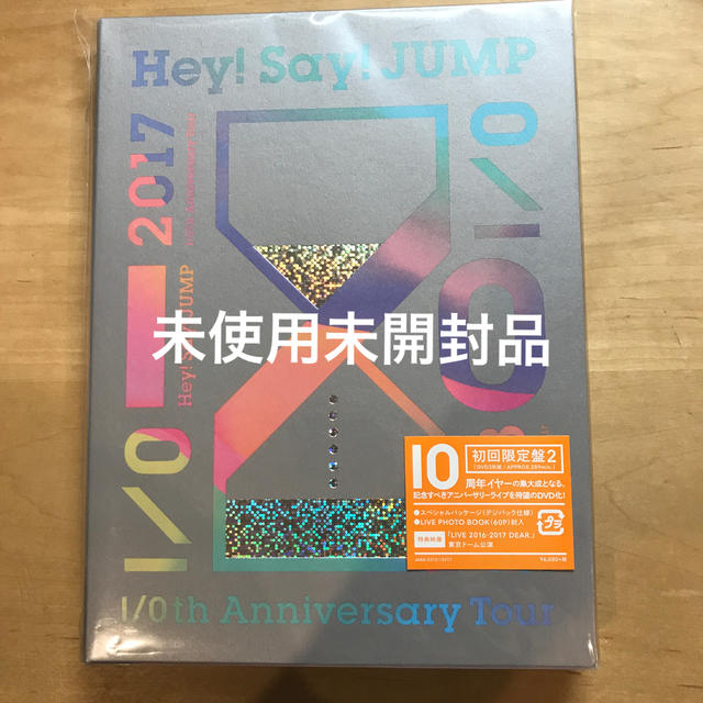 Hey! Say! JUMP(ヘイセイジャンプ)のHey！Say！JUMP　I/O LIVE DVD 【初回限定盤2】 エンタメ/ホビーのDVD/ブルーレイ(ミュージック)の商品写真