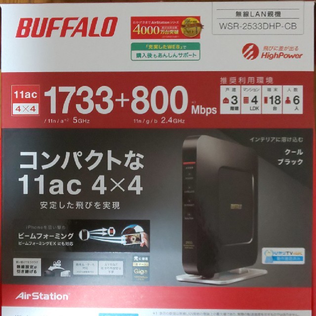 Buffalo(バッファロー)のBuffaloルーター  WSR-2533DHP-CB スマホ/家電/カメラのPC/タブレット(PC周辺機器)の商品写真