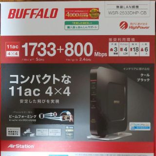 バッファロー(Buffalo)のBuffaloルーター  WSR-2533DHP-CB(PC周辺機器)