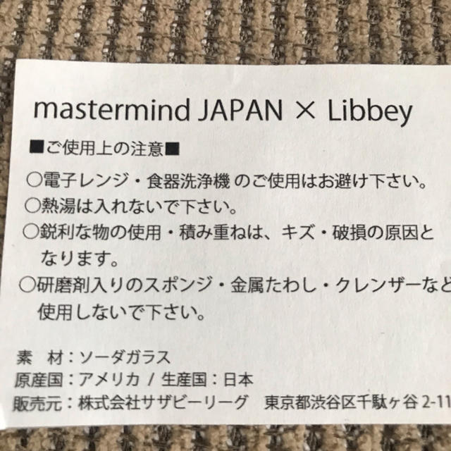 mastermind JAPAN - マスターマインドグラスレア品限定の通販 by 僕's