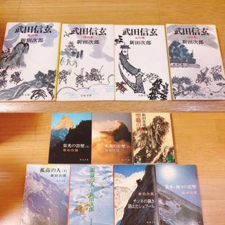 新田次郎 まとめ売り セット 単品売り可(文学/小説)