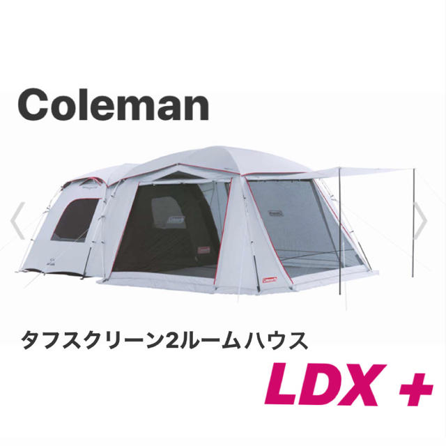 コールマン　タフスクリーン2ルーム ハウス　LDX 新品　最安値