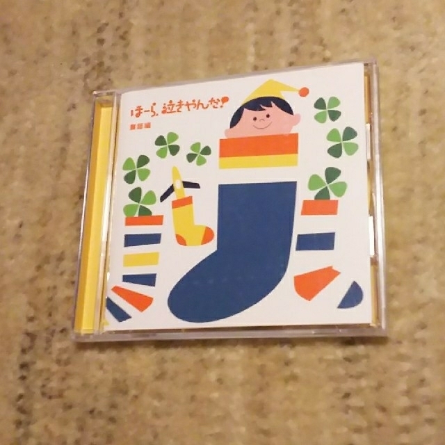 【CD】ほーら、泣きやんだ！童謡編 エンタメ/ホビーのCD(キッズ/ファミリー)の商品写真