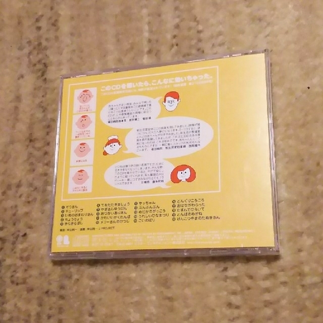 【CD】ほーら、泣きやんだ！童謡編 エンタメ/ホビーのCD(キッズ/ファミリー)の商品写真