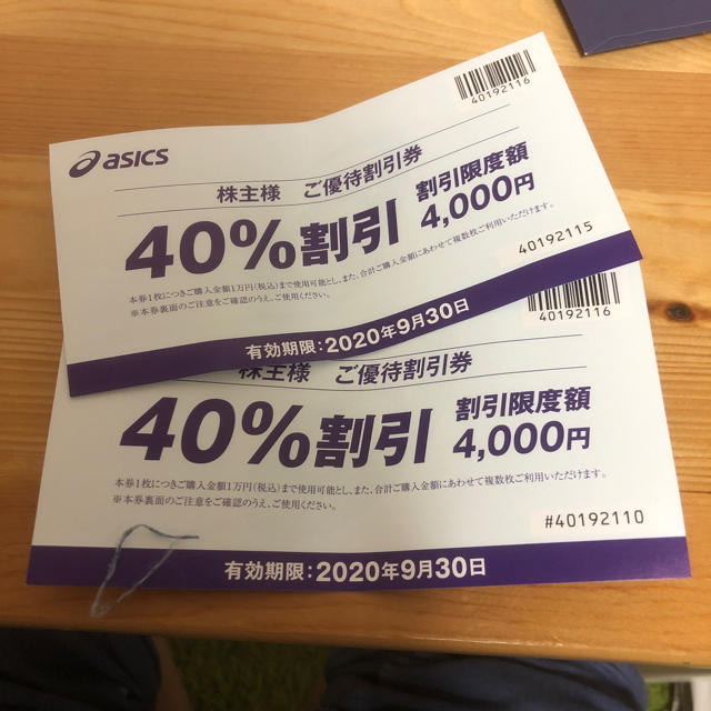 asics(アシックス)のアシックス株主優待券40%引き チケットの優待券/割引券(その他)の商品写真