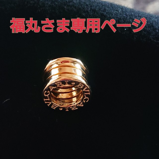 【BVLGARI  / B-zero1 ビーゼロワン】ペンダントトップ K18Y