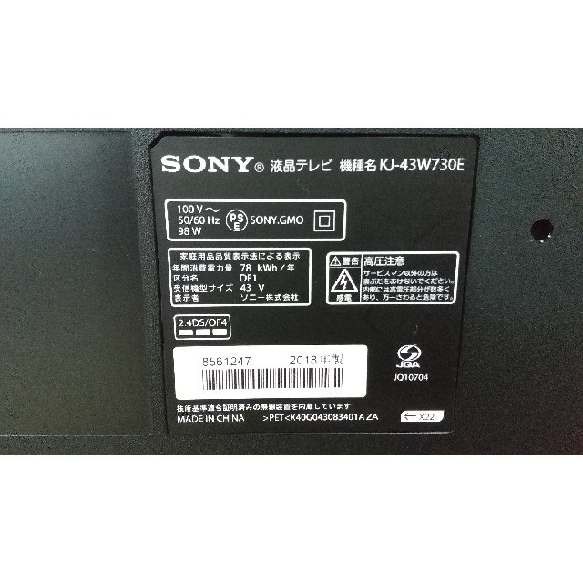 品 SONY製液晶テレビ KJ-43W730E リモコン付き