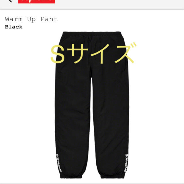 Supreme 20ss Warm Up Pant　黒　ブラック　Sサイズ