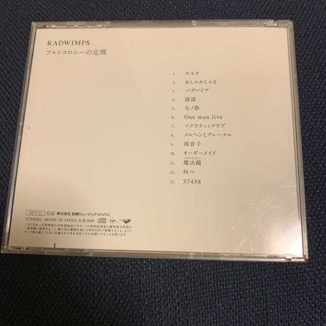 値下げ Radwimps アルトコロニーの定理の通販 By Mari S Shop ラクマ