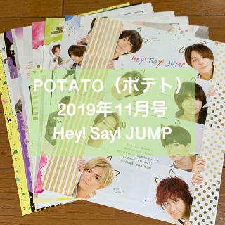 ヘイセイジャンプ ハロウィンの通販 5点 Hey Say Jumpを買うならラクマ