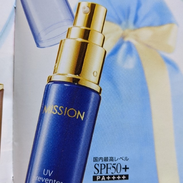 AVON(エイボン)のエイボン　ミッション　ＵＶ　プリベンター（SPF50/PA＋＋＋＋）⭐お値下げ❗ コスメ/美容のベースメイク/化粧品(化粧下地)の商品写真