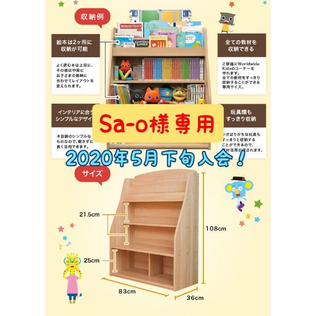 Sa O様専用 ワールドワイドキッズ収納棚の通販 By Hay S Shop ラクマ