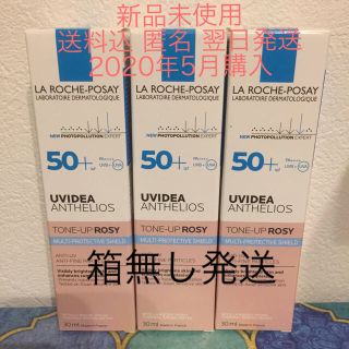 ラロッシュポゼ(LA ROCHE-POSAY)のラロッシュポゼ UVイデア XL 3本(化粧下地)