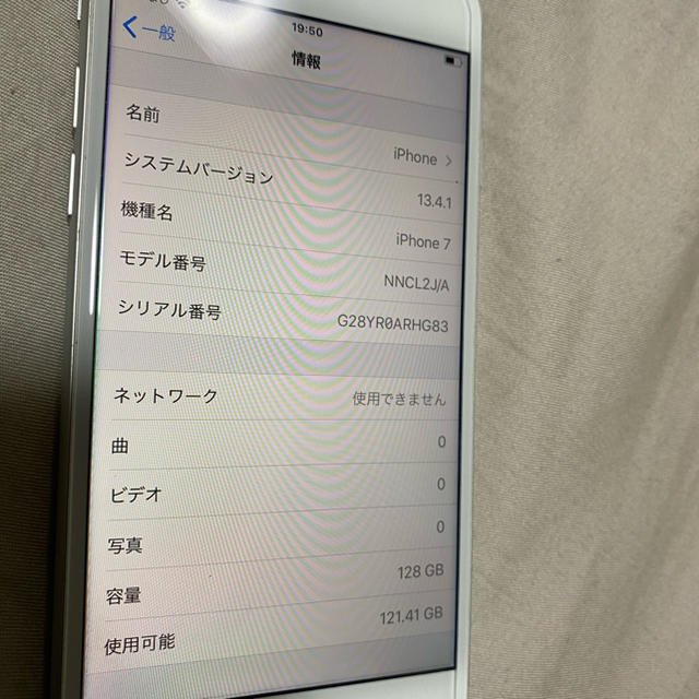 iPhone(アイフォーン)のiPhone7 128  SIMフリー　美品 スマホ/家電/カメラのスマートフォン/携帯電話(スマートフォン本体)の商品写真