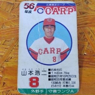 ヒロシマトウヨウカープ(広島東洋カープ)のタカラ プロ野球カードゲーム 56年度版「山本浩二／広島東洋カープ」11本(野球/サッカーゲーム)