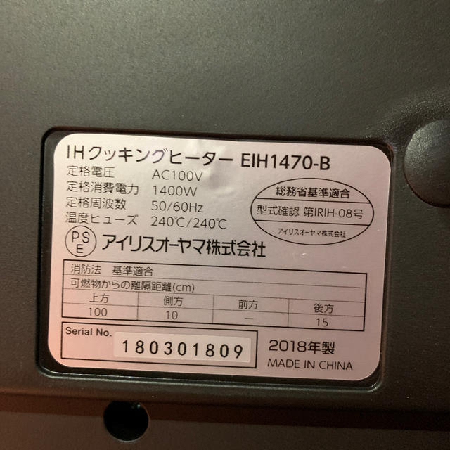 IHクッキングヒーター&専用設置台 100V EIH1470-B