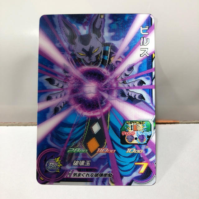ドラゴンボール - スーパードラゴンボールヒーローズ☆ビルス ドラゴンボール - スーパードラゴンボールヒーローズ☆ビルス