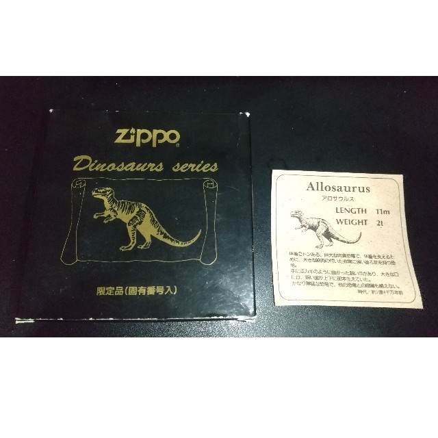 zippo 限定品　dinosaurs series アロサウルス　シリアルNO
