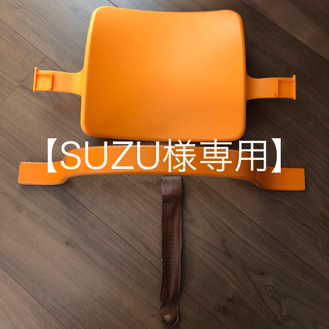 Stokke(ストッケ)の【SUZU様専用】旧タイプ　STOKKE トリップトラップ　ベビーガード　パーツ キッズ/ベビー/マタニティの授乳/お食事用品(その他)の商品写真