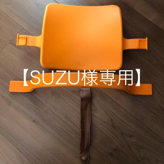 ストッケ(Stokke)の【SUZU様専用】旧タイプ　STOKKE トリップトラップ　ベビーガード　パーツ(その他)