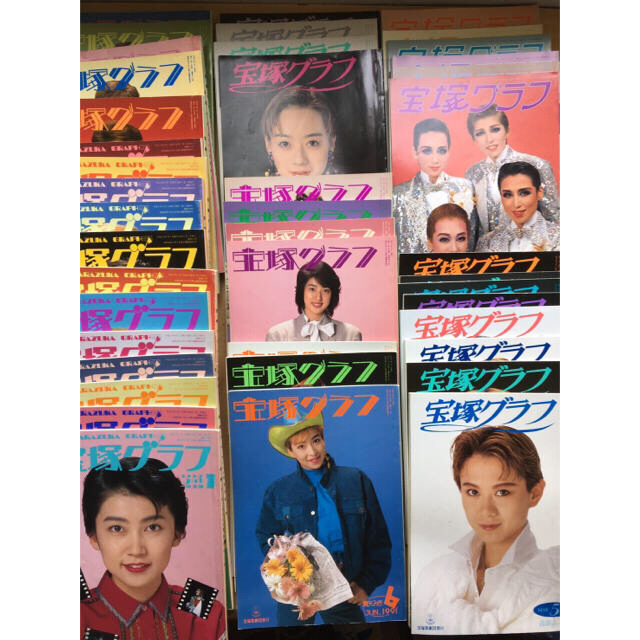 宝塚グラフ　’91年5月〜’93年5月号　12冊