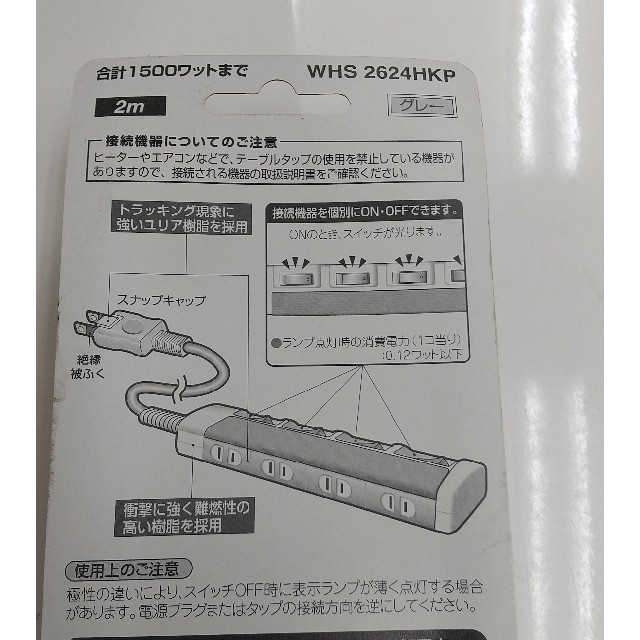 Panasonic(パナソニック)の延長コード インテリア/住まい/日用品のインテリア/住まい/日用品 その他(その他)の商品写真