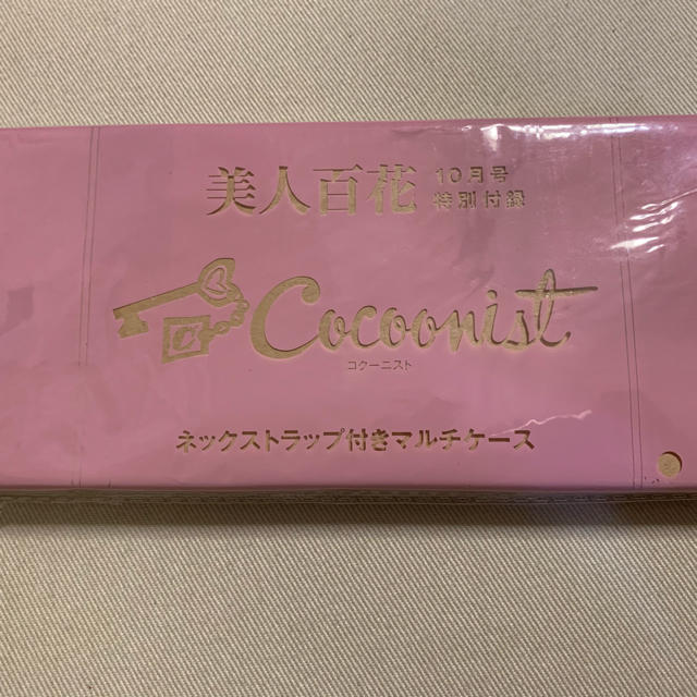 Cocoonist(コクーニスト)の美人百花付録コクーニストネックストラップ付マルチケース インテリア/住まい/日用品のインテリア小物(小物入れ)の商品写真