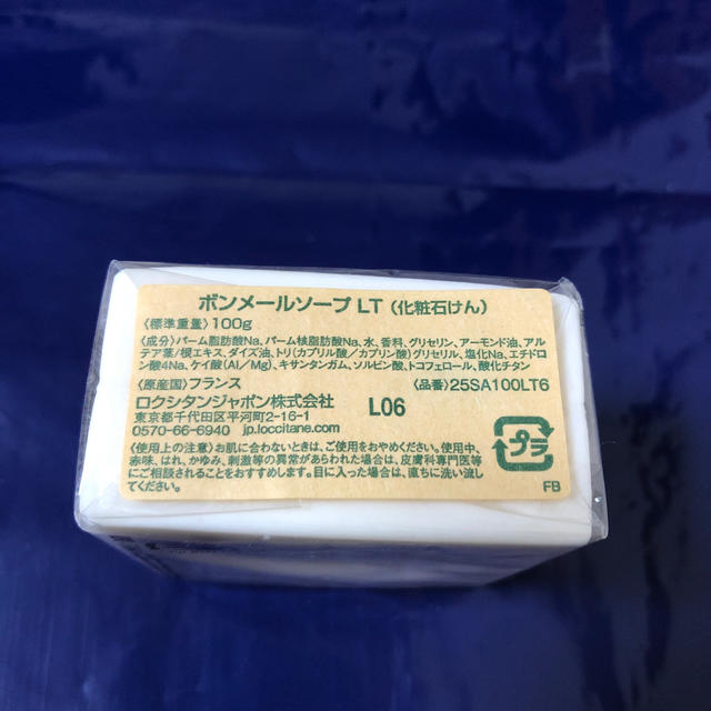 L'OCCITANE(ロクシタン)のL'OCCITANE ボンメールソープ　LT 未開封品 コスメ/美容のボディケア(ボディソープ/石鹸)の商品写真