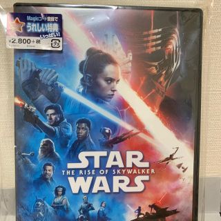 スター・ウォーズ／スカイウォーカーの夜明け（数量限定） DVD(外国映画)