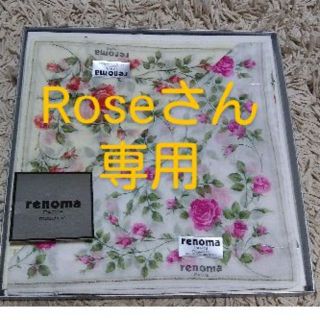 レノマ(RENOMA)のブランドハンカチ　3枚組 renoma(ハンカチ)