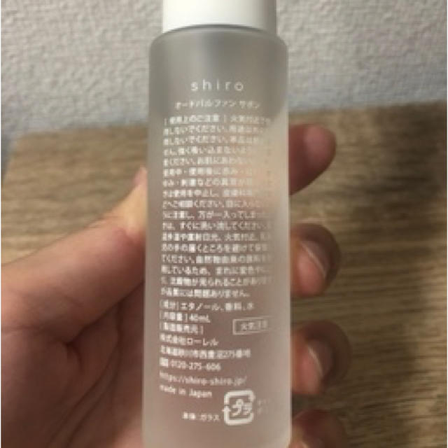 shiro(シロ)のshiro オードパルファン　サボン コスメ/美容の香水(香水(女性用))の商品写真