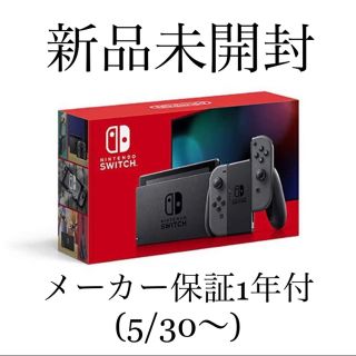 ニンテンドウ(任天堂)の任天堂　スイッチ　本体　新品未開封　(家庭用ゲーム機本体)