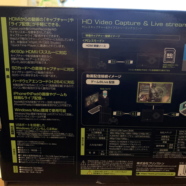 プリンストン ULTRA UP-GHDAV2ビデオキャプチャー+ライブ スマホ/家電/カメラのPC/タブレット(PC周辺機器)の商品写真