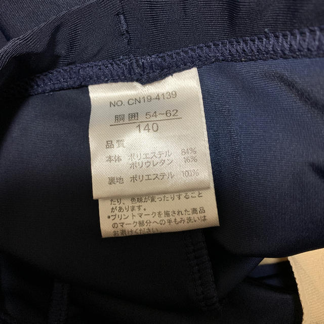 スクール水着 キッズ/ベビー/マタニティのキッズ服男の子用(90cm~)(水着)の商品写真