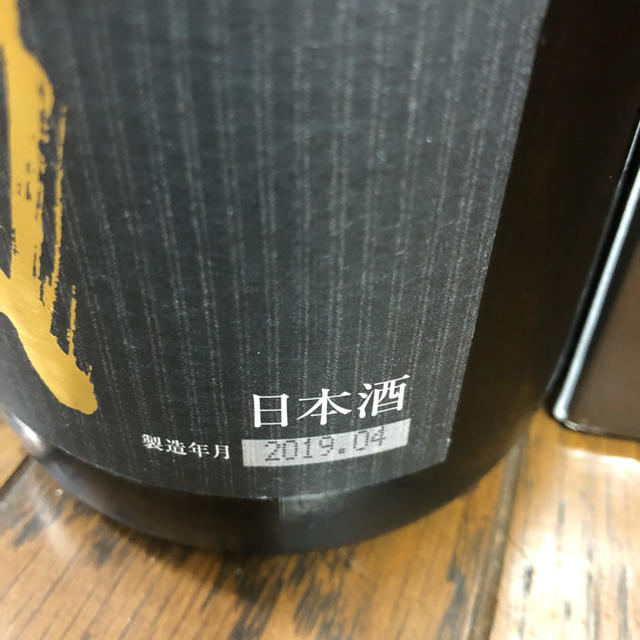 十四代 極上諸白 純米大吟醸 1800ml 3