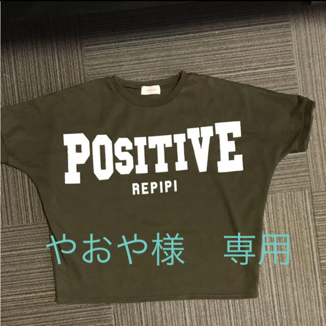 repipi armario(レピピアルマリオ)のレピピ アルマニオ　Ｔシャツ　(やおや様　専用) キッズ/ベビー/マタニティのキッズ服女の子用(90cm~)(Tシャツ/カットソー)の商品写真