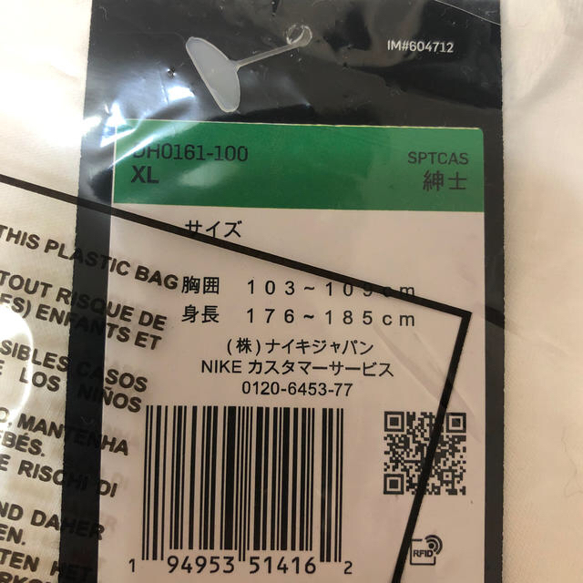 NIKE(ナイキ)のNIKE AS M NK NIKE SHELL SS TEE メンズのトップス(Tシャツ/カットソー(半袖/袖なし))の商品写真