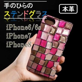 iPhone 6/6s/7/8 スマホケース カバー 手帳 本革 ピンク 新品(iPhoneケース)