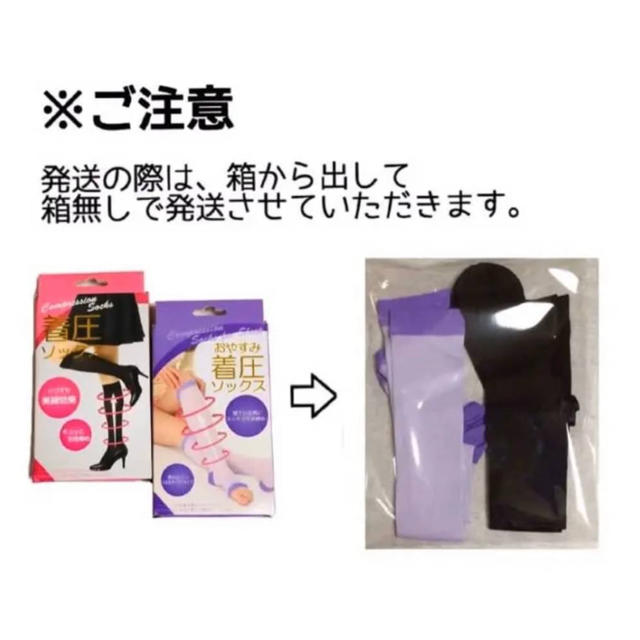 新品！着圧ソックス　日中・夜用セット 美脚　むくみ　ダイエット　美脚 コスメ/美容のボディケア(フットケア)の商品写真