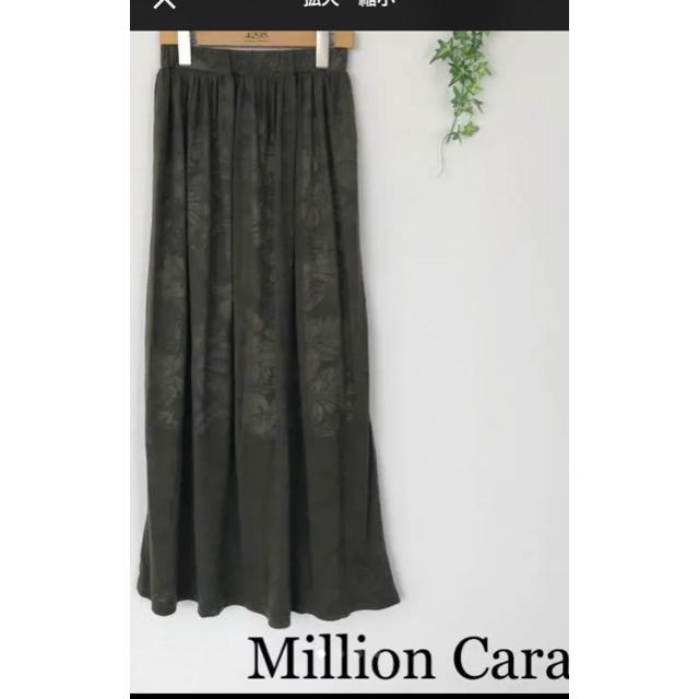 Million Carats(ミリオンカラッツ)のMilion caratsマキシスカート　4月24日まで購入不可 レディースのスカート(ロングスカート)の商品写真