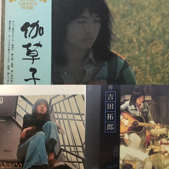 吉田拓郎　アルバム　LP レコード　3枚セット