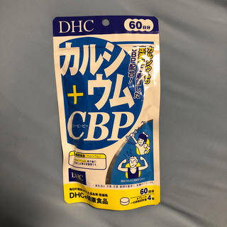 ディーエイチシー(DHC)の新品　DHC カルシウム+CBP 60日分(その他)