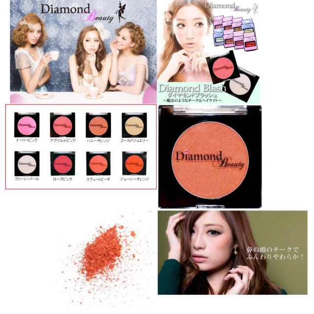 Diamond Beauty(ダイヤモンドビューティー)の■Diamond Beautyブラッシュチーク ハニーオレンジ■ラメ入高発色廃盤 コスメ/美容のベースメイク/化粧品(チーク)の商品写真