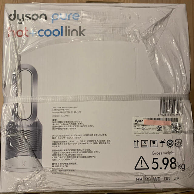ダイソン Dyson Pure Hot + Cool Link HP03WS空気清浄機付きファンヒーター